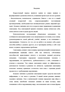 Курсовая работа: Изучение гендерных и возрастных особенностей агрессивного поведения