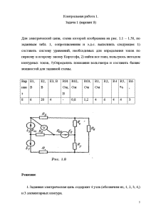 Укажите верные утверждения электронная схема 2е 6е