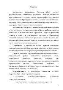 Курсовая Работа На Тему Психологические Состояния