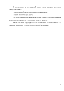 Контрольная работа: Социальное страхование 4