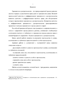 Реферат: Судопроизводство по делам, возникающим из публичных правоотношений по новому ГПК России