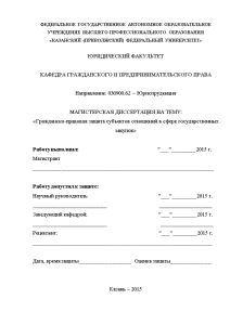 Курсовая работа по теме Общеправовая характеристика системы органов власти в субъектах Российской Федерации