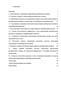 Реферат: Анализ хозяйственной деятельности нат примере ООО Эликон