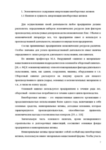 Реферат: Анализ хозяйственной деятельности нат примере ООО Эликон