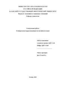 Контрольная работа: Практика перевода текстов с английского языка на русский