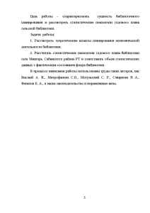 Контрольная работа: Вычисление стаистических показателей