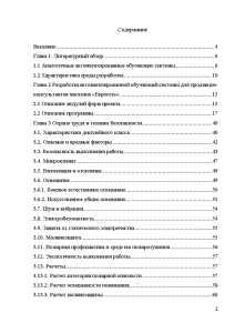 Курсовая работа: Автоматизированная обучающая система по дисциплине 