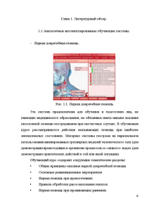 Курсовая работа: Автоматизированная обучающая система по дисциплине 