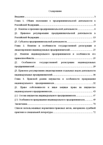 Положение о индивидуальном проекте 10 класс фгос