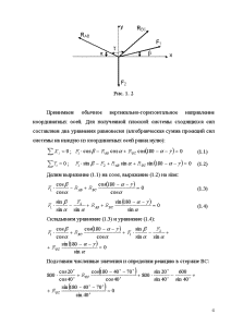 Исходя из графика приведенного на рисунке определите массу груза удерживаемого на рычаге вариант 4