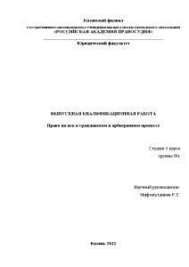 Курсовая работа по теме Анализ источников гражданского права: тенденции развития и применение в гражданском праве РФ