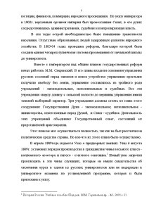 Контрольная работа по теме Внешняя политика России в первой половине XIX в.