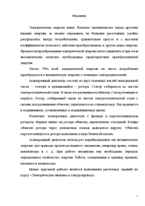 Контрольная работа по теме Расчет тока насыщения