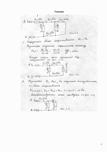 Цепь постоянного тока содержит несколько резисторов соединенных смешанно схема цепи с указанием