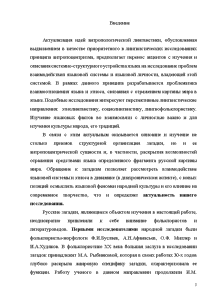 Дипломная работа: Антитеза при переводе с английского языка на русский