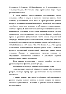 Дипломная работа: Антитеза при переводе с английского языка на русский