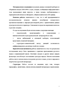 Дипломная работа: Антитеза при переводе с английского языка на русский