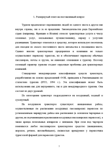 Используйте содержание тем 1 5 для объяснения понятия о морском хозяйстве составьте в тетради схему