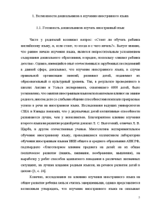 Курсовая работа: Песня как средство обучения иностранному языку