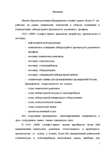 Как писать дипломную работу образец парикмахер