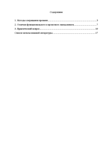 К какому движению относится движение под руководством антонова и махно