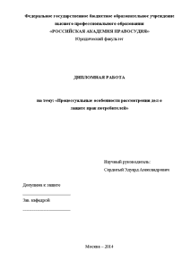 Курсовая работа по теме Судебная защита в решениях Конституционного Суда Российской Федерации
