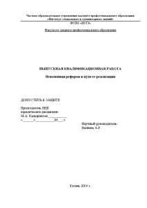 Курсовая работа: Пенсионная реформа в РФ