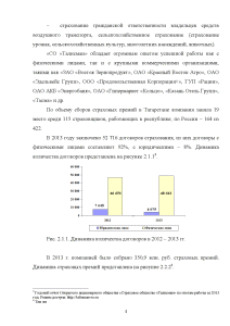 Реферат: Разработка програмы продвижения товаров услуг