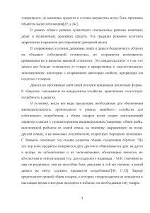 Разработка плана поступления и расходования денежных средств