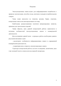 Шепелев товароведение и экспертиза древесно мебельных товаров