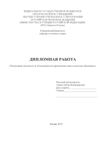 Курсовая работа по теме Конституционно-правовой статус губернатора Кемеровской области