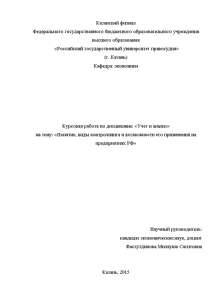 Курсовая работа: Анализ деятельности коммерческого банка ОАО Энергобанк