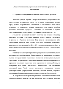 Дипломная работа: Усовершенствование видеокарты