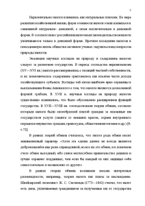 Контрольная работа: Сущность налогов в условиях рыночной экономики