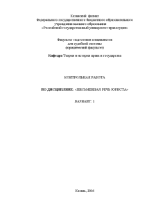 Контрольная работа: Бюджетная система Удмуртской Республики