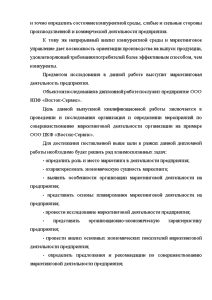 Контрольная работа: Экономическая диагностика предприятия ОАО СевГОК