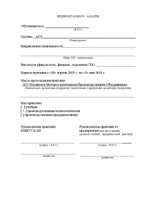 Отчёт по практике — Отчет по преддипломной практике на АО КМПО (АО «Казанское Моторостроительное Производственное — 1