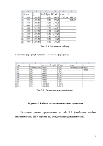 Построение рисунка зонтик в excel