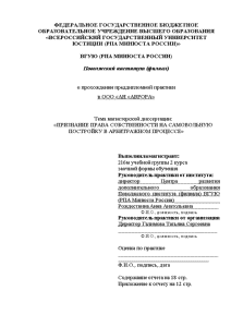 Отчёт по практике — Отчет по производственной практике юридического консультирования в ООО 