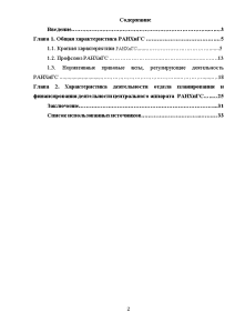 Отчет по учебной практике техника