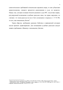 В районном суде рассматривается иск гражданина петрова к компании столы и стулья в связи