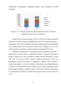 Курсовая работа: Сравнительная оценка ассортимента и потребительских свойств товаров отечественного производства