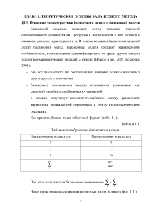 Курсовая работа: Социально-экономическая модель развития США