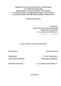Отчёт по практике — Отчет по производственной практике в ООО «ДжиДиСи Сервисез» — 1