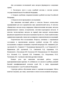 Дипломная работа: Юрисдикція судів України за спеціалізацією