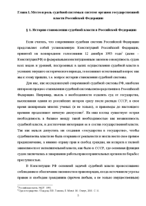 Дипломная работа: Юрисдикція судів України за спеціалізацією