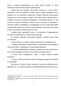 Дипломная работа: Юрисдикція судів України за спеціалізацією