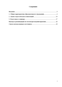 Курсовая работа тюмгу образец