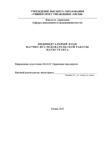 Отчёт по практике — Отчет по НИР (теоретическая часть ВКР). Оценка эффективности найма персонала — 1