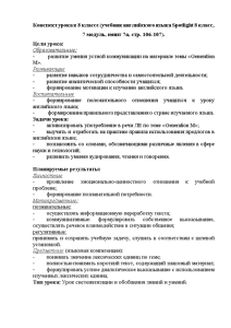 Индивидуальная — Конспект урока (с презентацией) в 8 классе на тему 